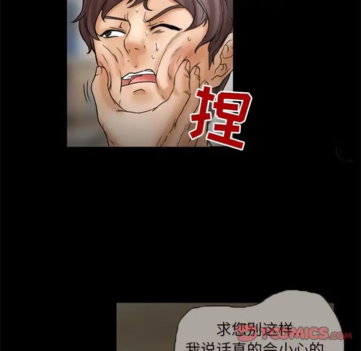 得不到邀請的回憶第7話