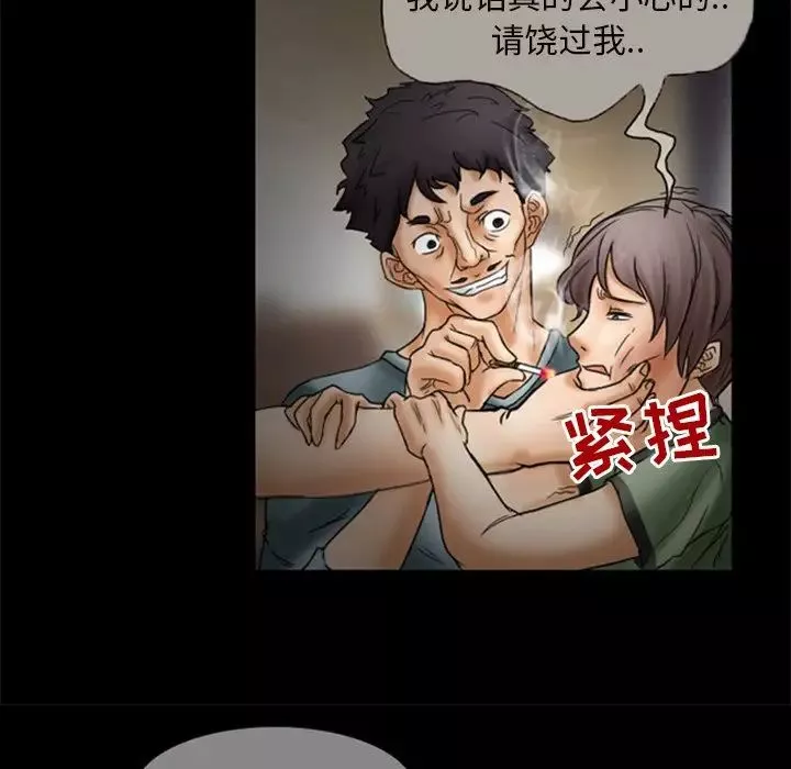得不到邀請的回憶第7話