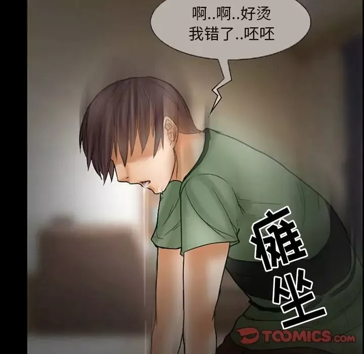 得不到邀請的回憶第7話
