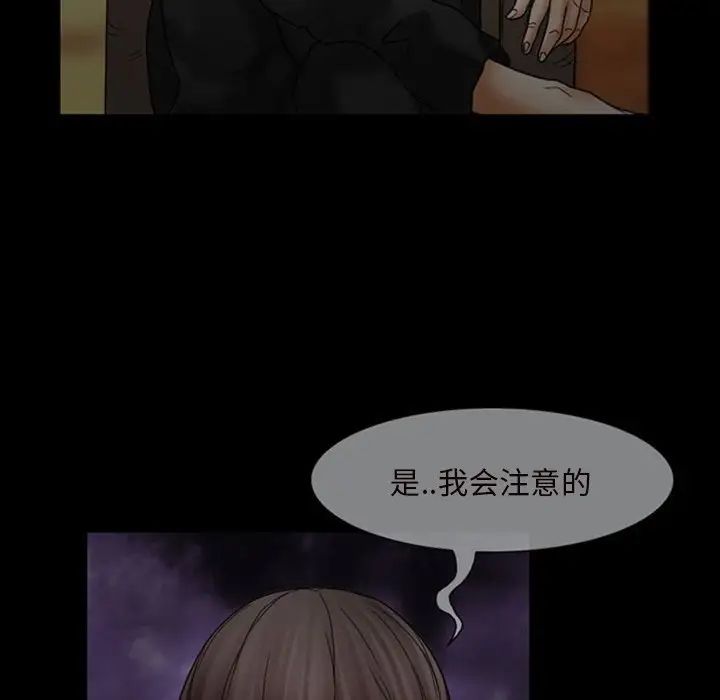 得不到邀請的回憶第7話