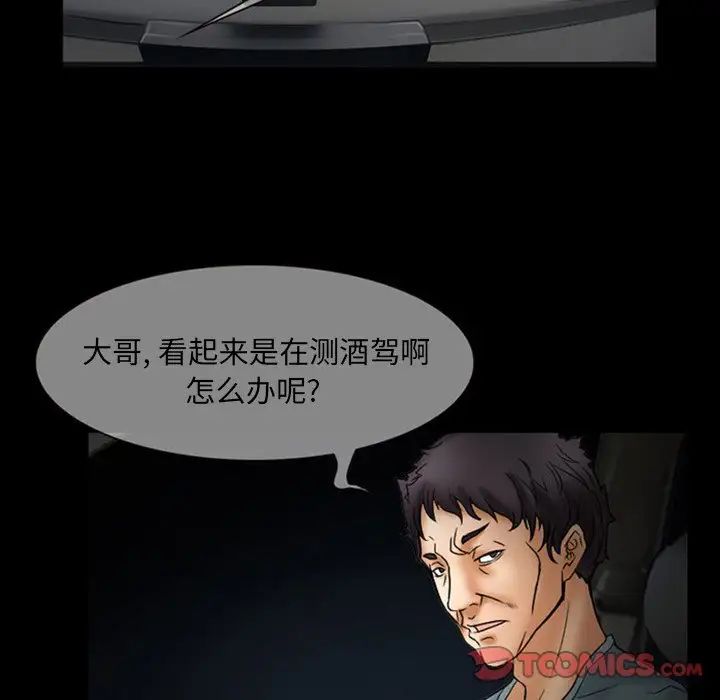 得不到邀请的回忆第7话