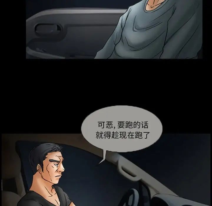 得不到邀請的回憶第7話