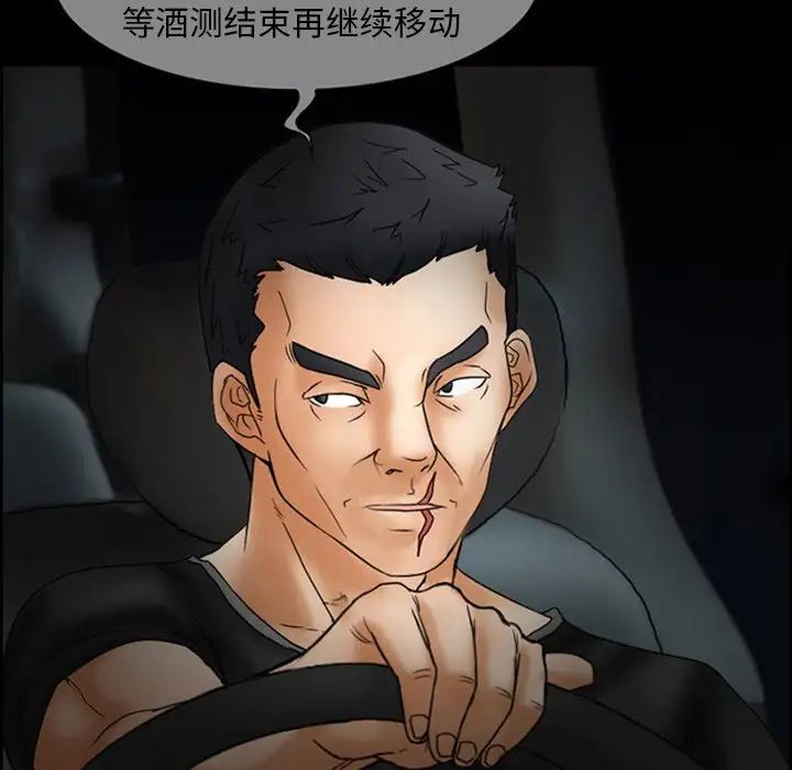 得不到邀請的回憶第7話