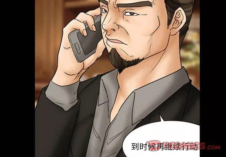 得不到邀請的回憶第8話