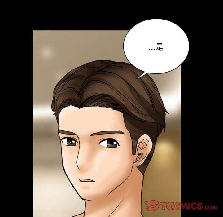 得不到邀请的回忆第8话