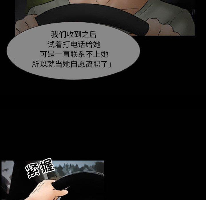 得不到邀请的回忆第8话