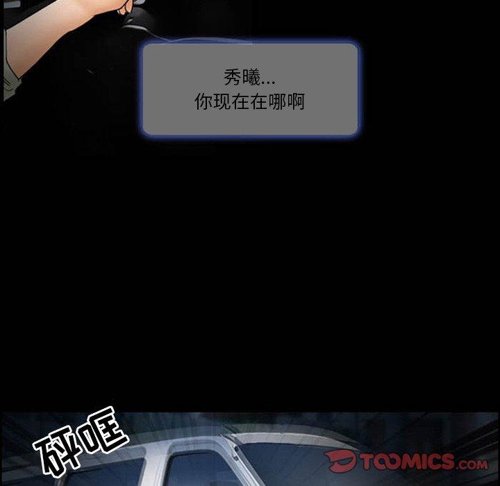 得不到邀請的回憶第8話