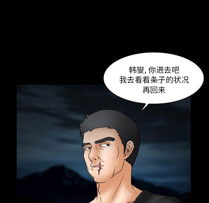 得不到邀请的回忆第8话