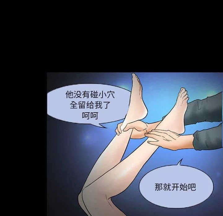 得不到邀請的回憶第8話