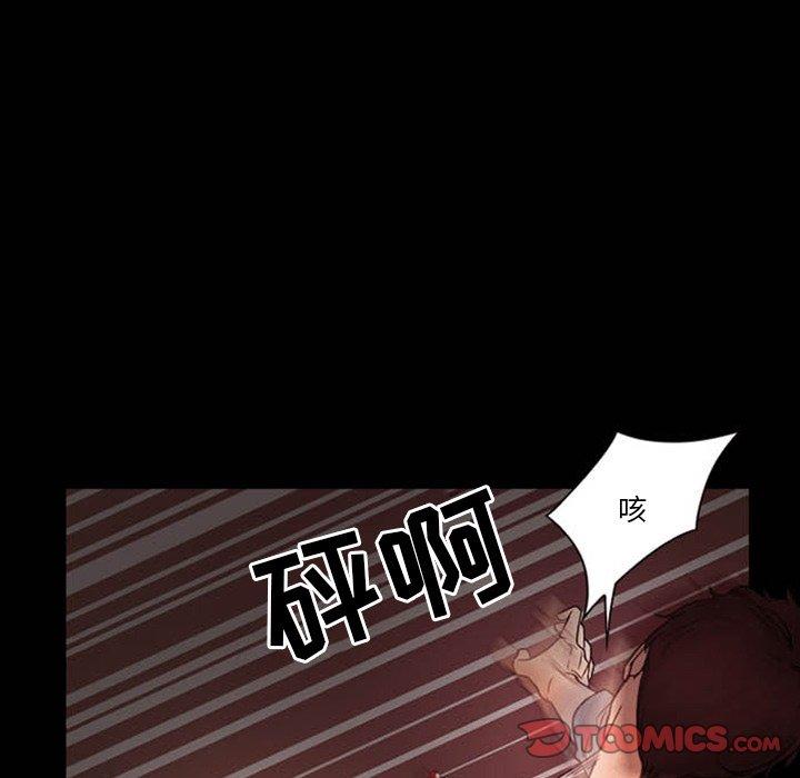 得不到邀請的回憶第8話