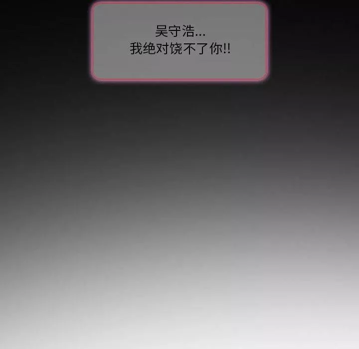 得不到邀請的回憶第8話