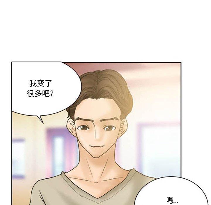得不到邀請的回憶第8話