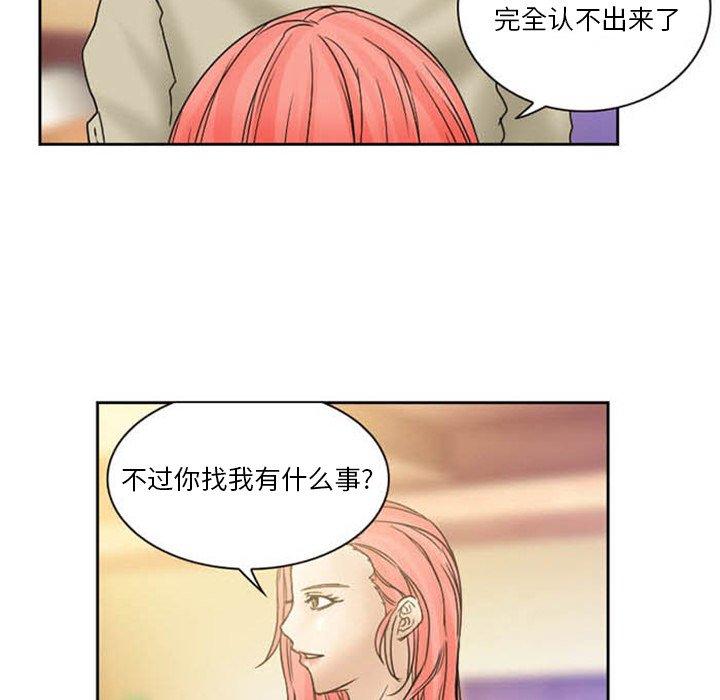 得不到邀請的回憶第8話