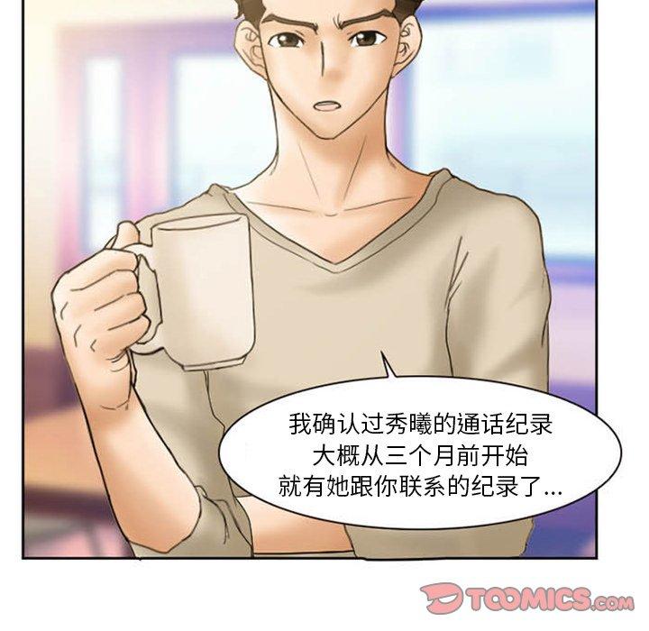 得不到邀請的回憶第8話