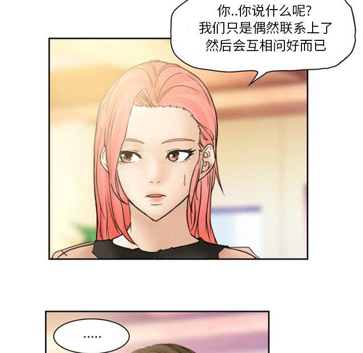 得不到邀请的回忆第8话