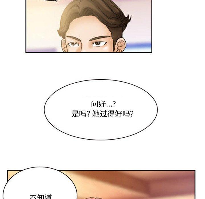 得不到邀請的回憶第8話
