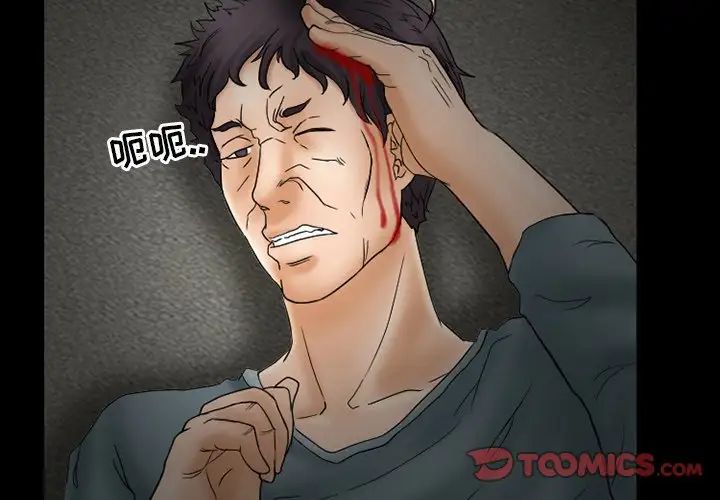 得不到邀請的回憶第9話