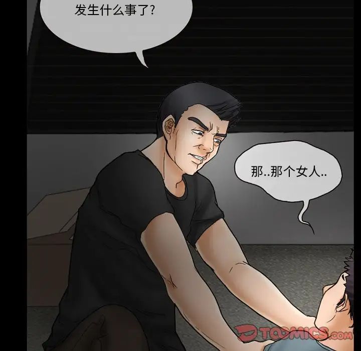 得不到邀请的回忆第9话