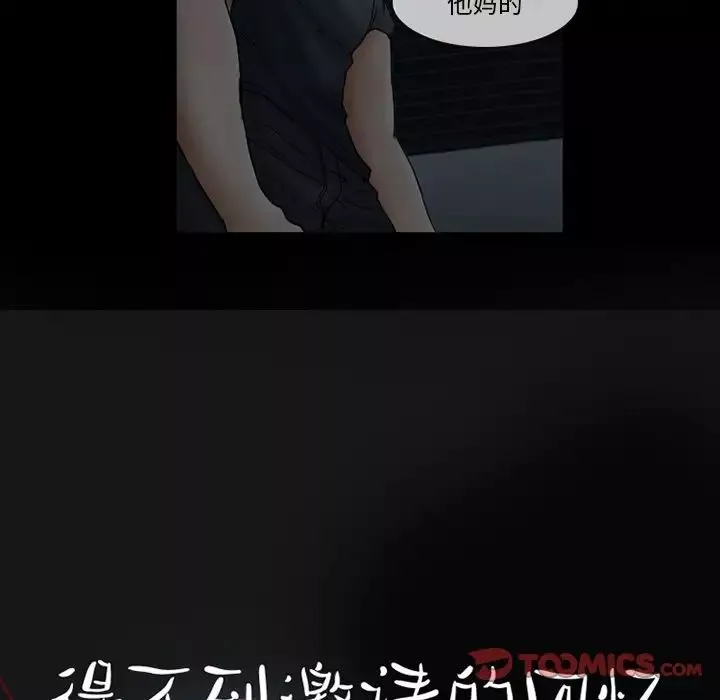 得不到邀請的回憶第9話