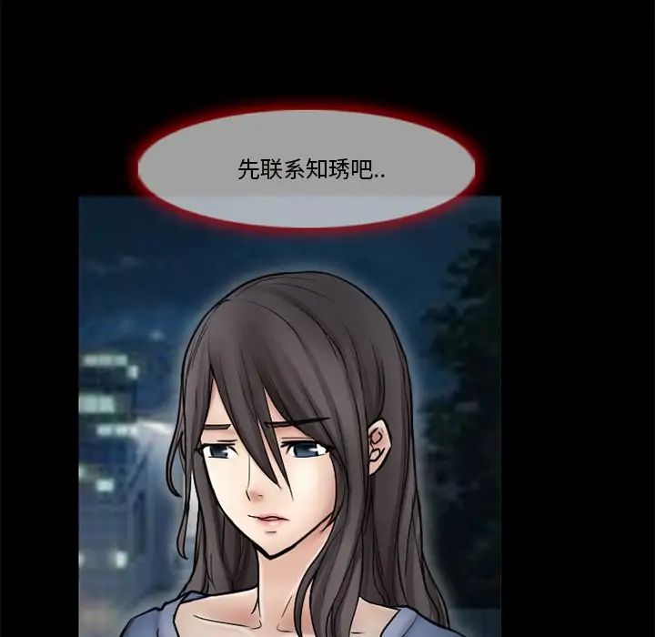 得不到邀請的回憶第9話