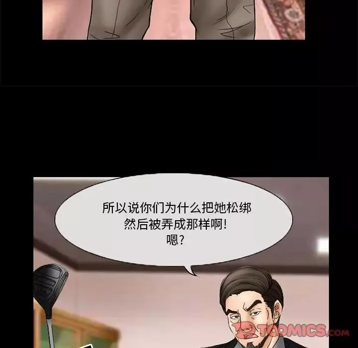 得不到邀請的回憶第9話