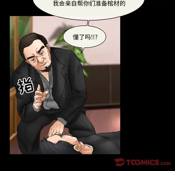 得不到邀請的回憶第9話