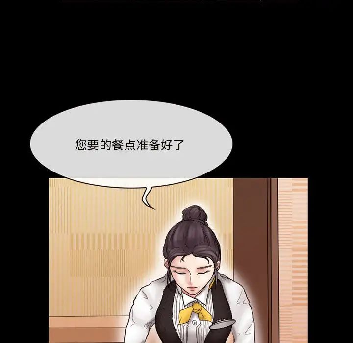 得不到邀请的回忆第9话