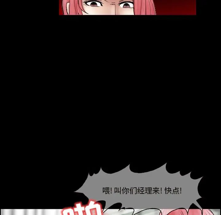 得不到邀请的回忆第9话