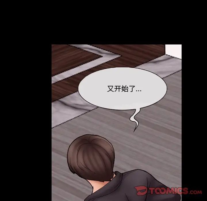 得不到邀请的回忆第9话