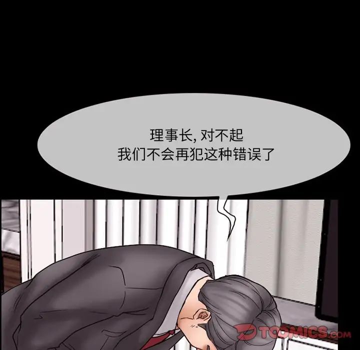 得不到邀請的回憶第9話