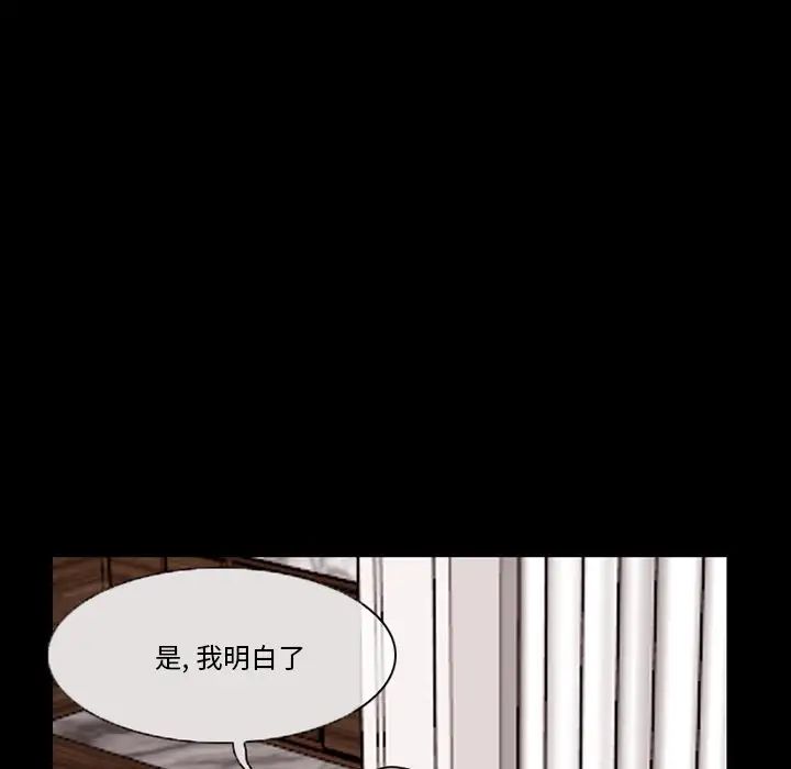 得不到邀请的回忆第9话