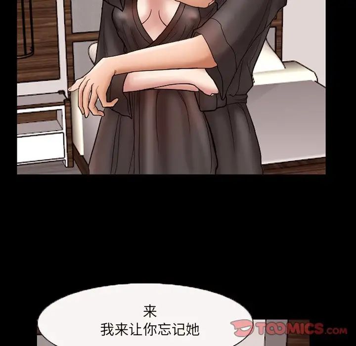 得不到邀請的回憶第9話