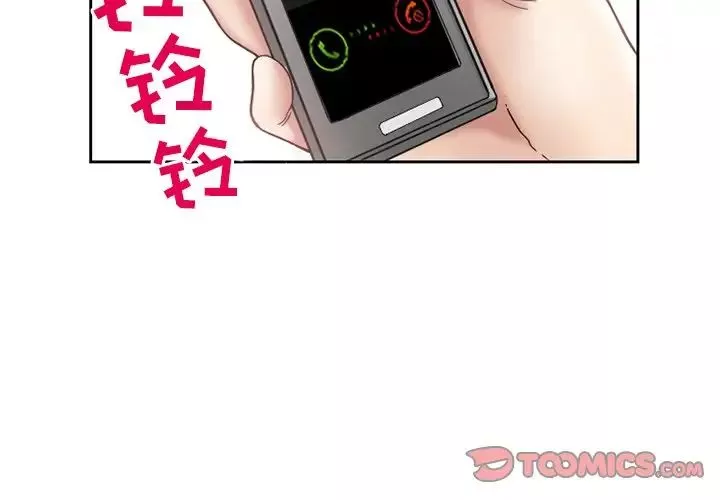 得不到邀請的回憶第10話