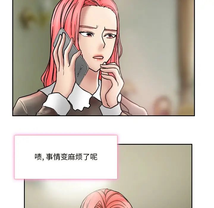 得不到邀請的回憶第10話