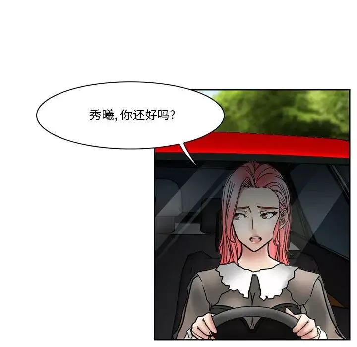 得不到邀請的回憶第10話