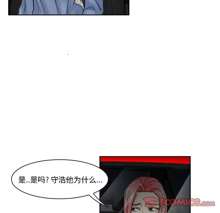 得不到邀請的回憶第10話