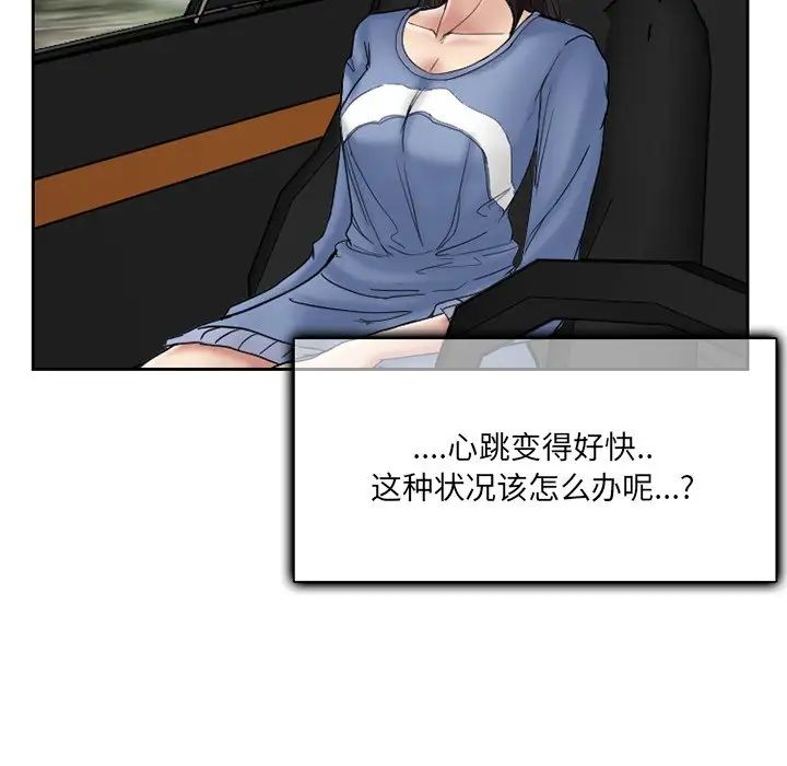 得不到邀請的回憶第10話