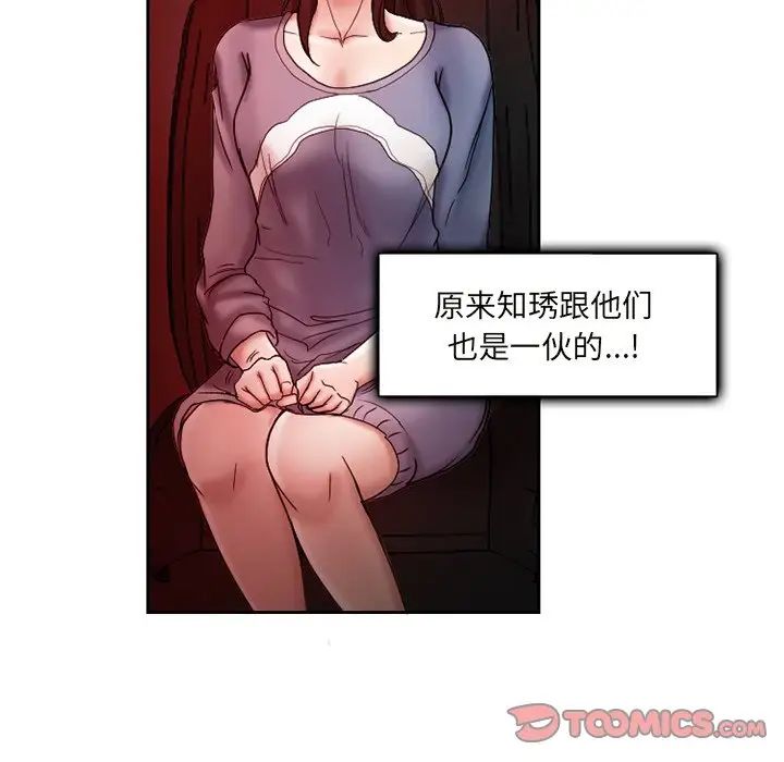得不到邀請的回憶第10話