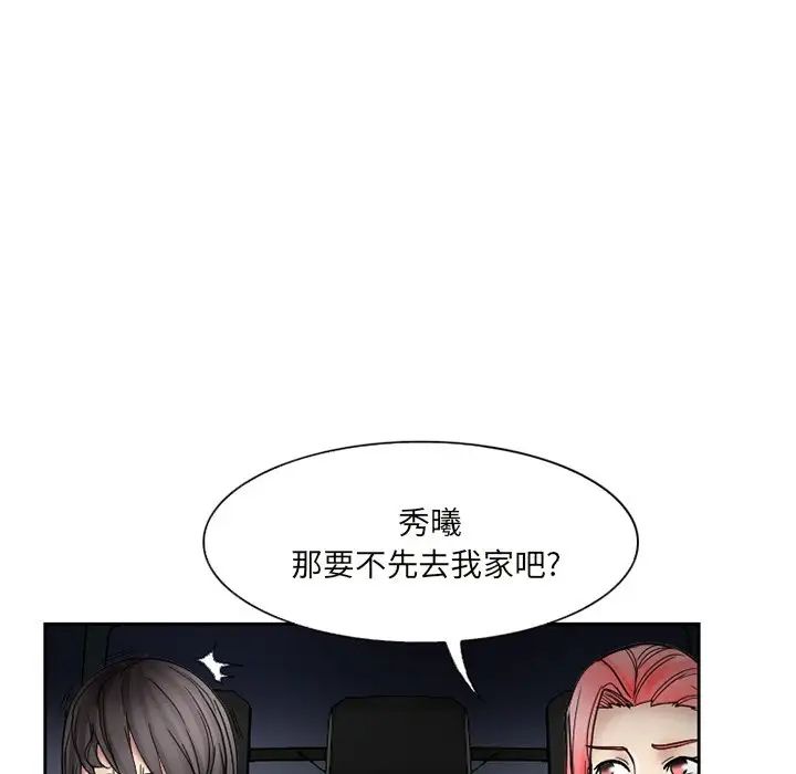 得不到邀请的回忆第10话