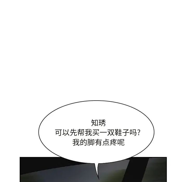 得不到邀请的回忆第10话