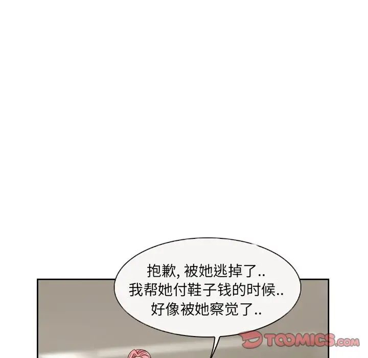 得不到邀請的回憶第10話
