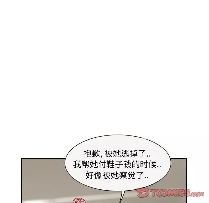 得不到邀請的回憶第10話