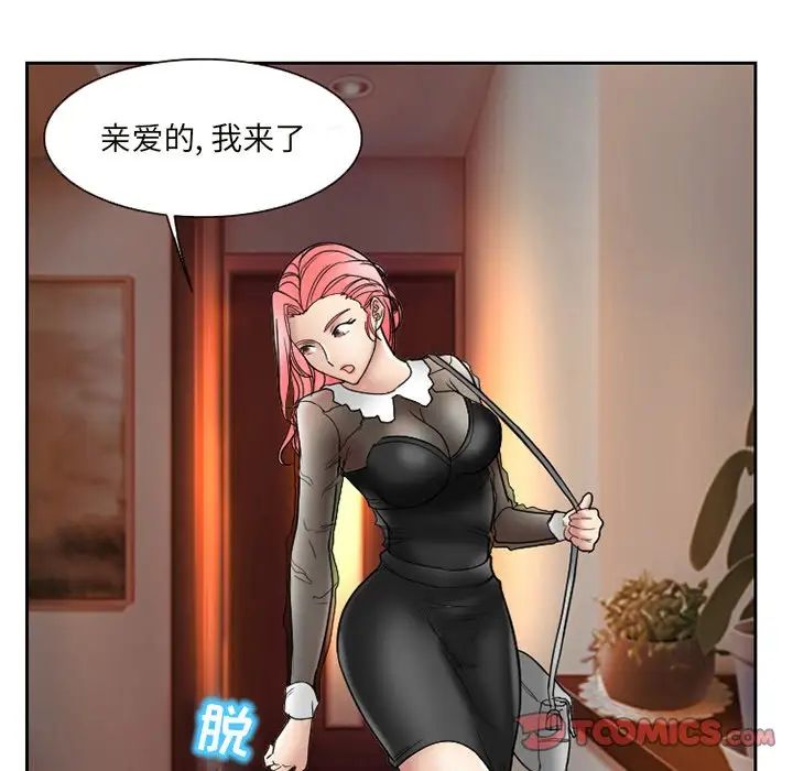 得不到邀请的回忆第10话