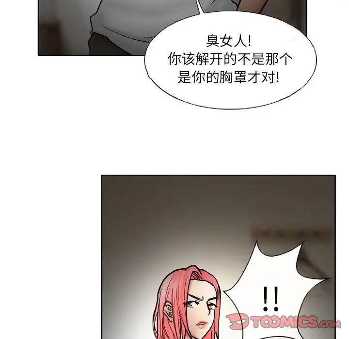 得不到邀请的回忆第10话