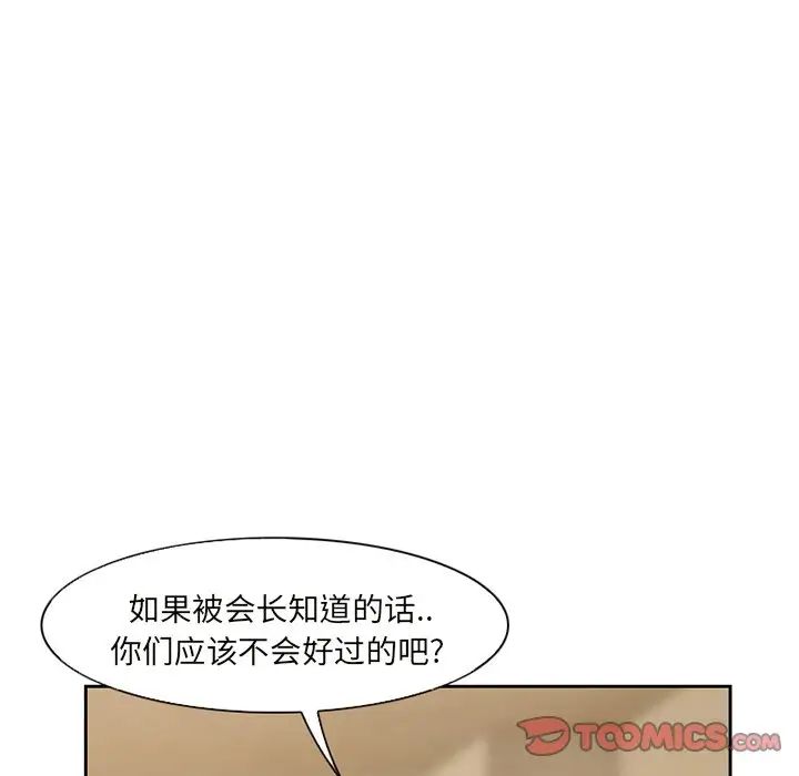得不到邀請的回憶第10話