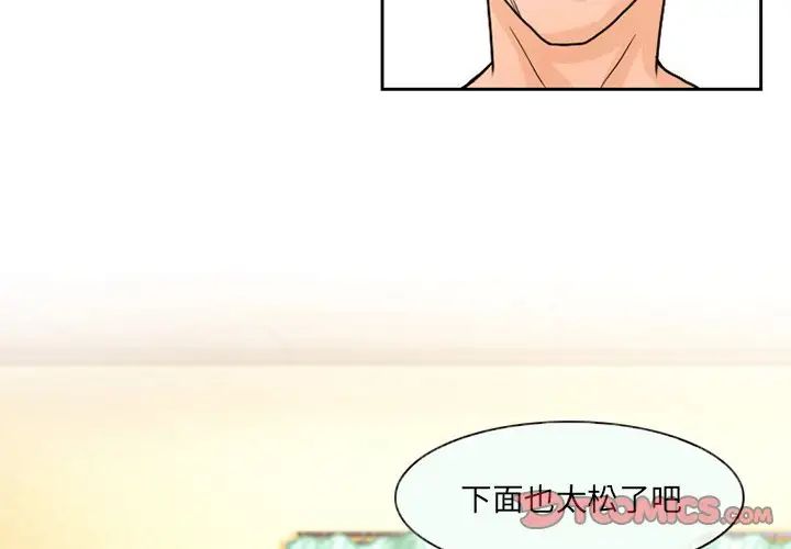 得不到邀請的回憶第11話