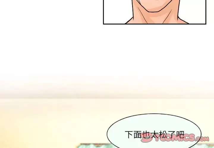 得不到邀請的回憶第11話