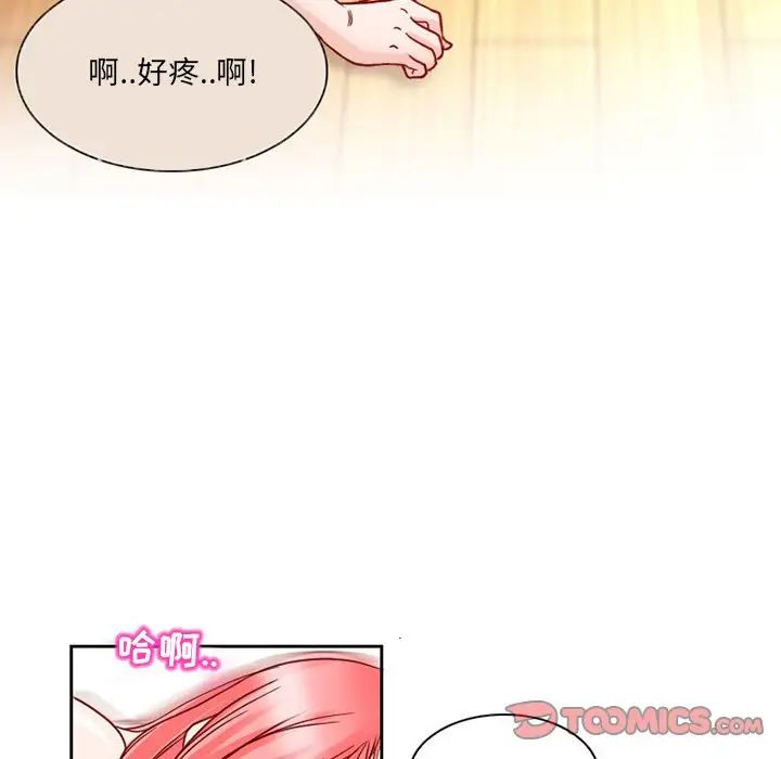 得不到邀請的回憶第11話