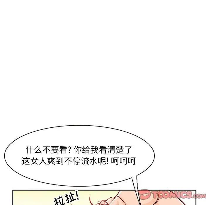 得不到邀請的回憶第11話
