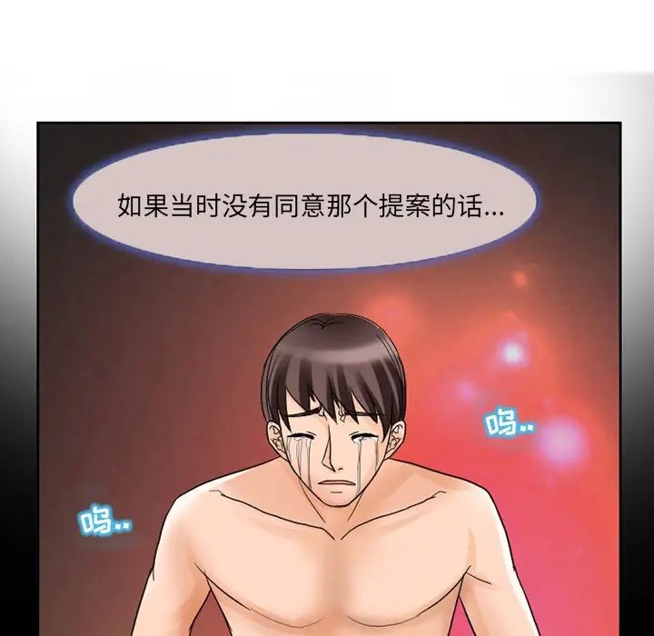 得不到邀請的回憶第11話